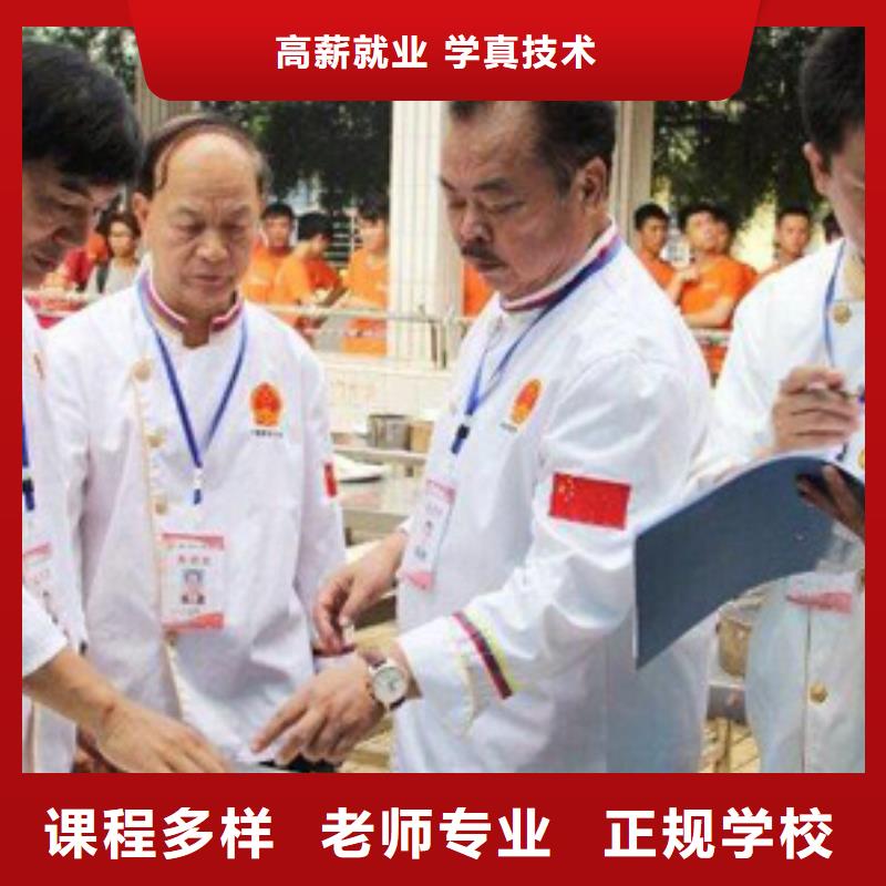 烹饪厨师学校报名地址