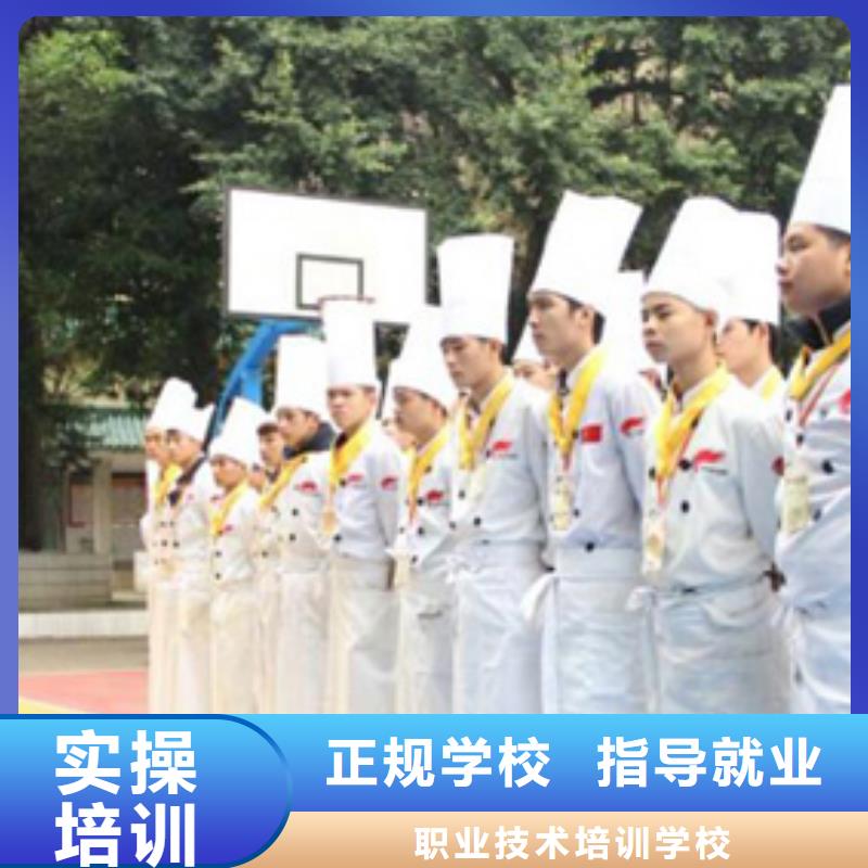 烹饪厨师学校报名地址