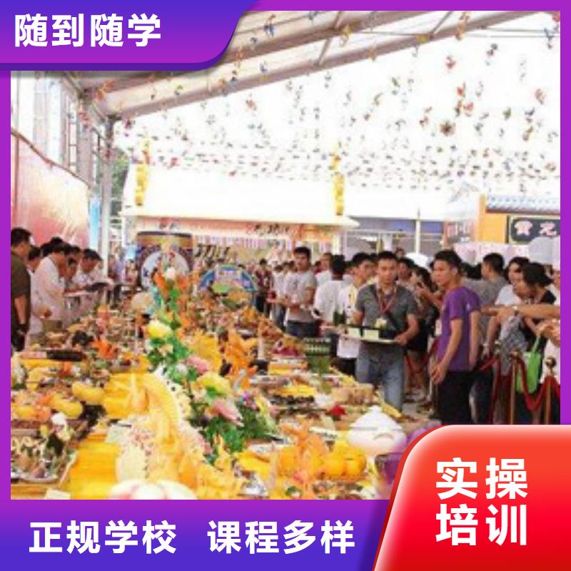 中式烹调学校招生乘车地址
