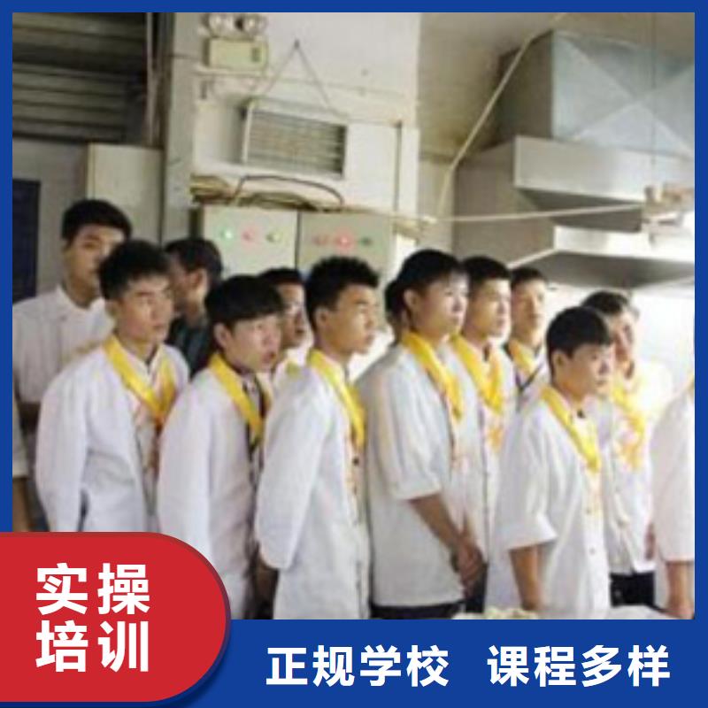 厨师大锅菜培训技校招生2025