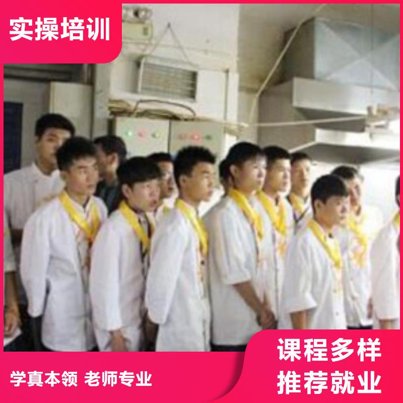 哪些学校有厨师专业
