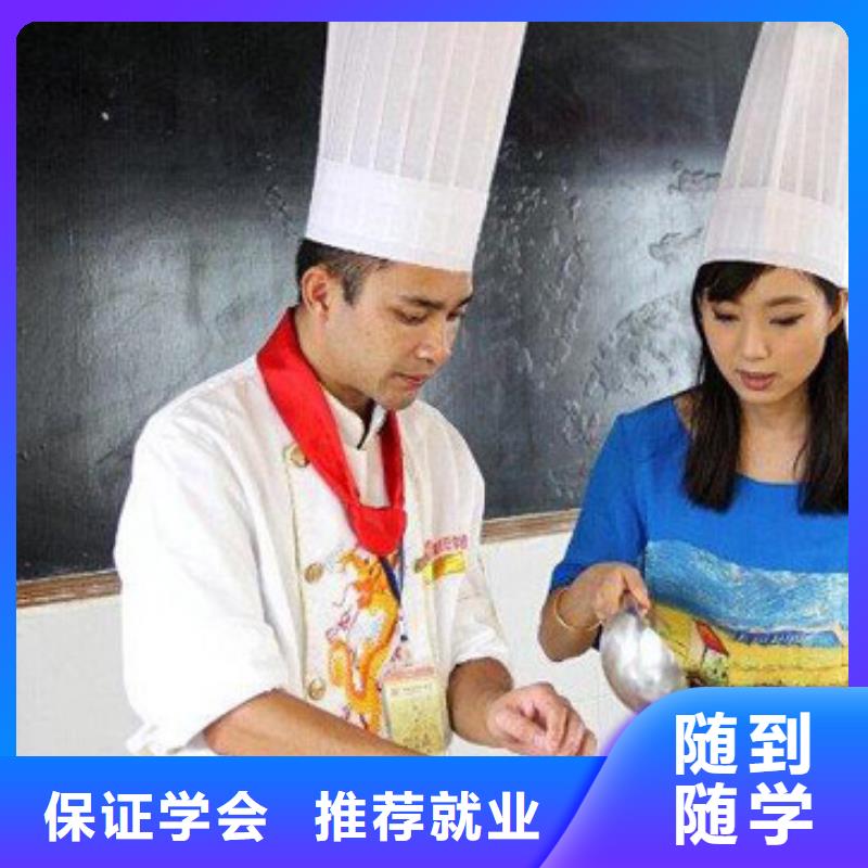 厨师招生报名地址