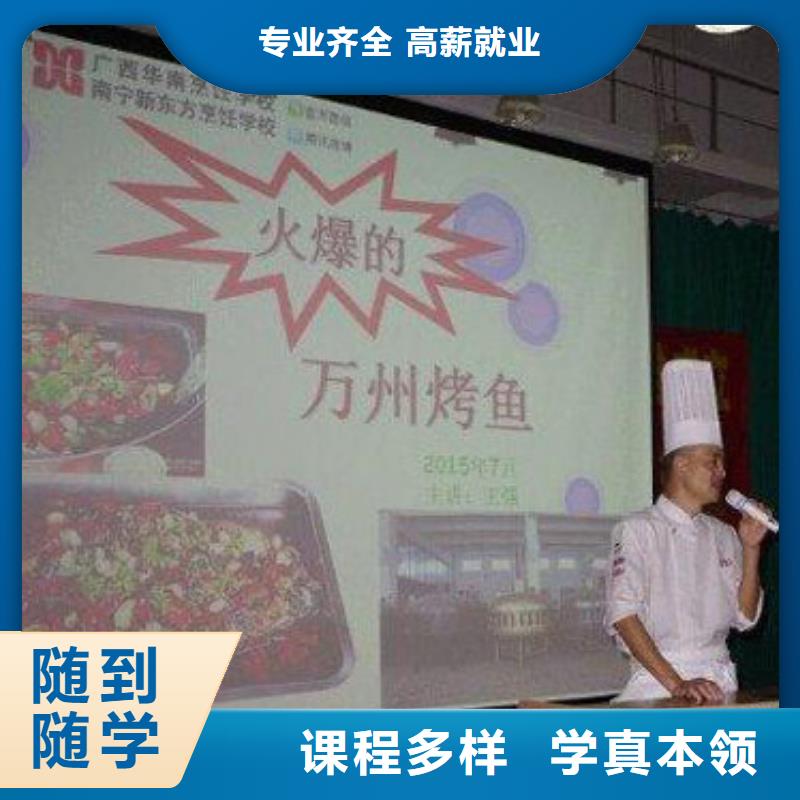 厨师学院要不上大学
