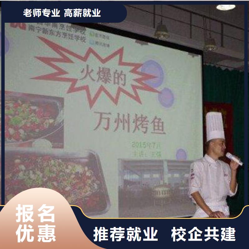 烹饪培训哪个学校好啊