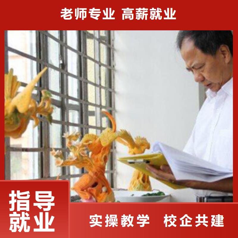 厨师职业培训费用