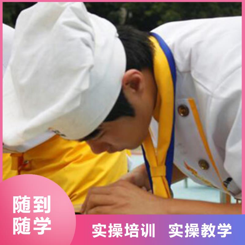 烹饪技校招生消息
