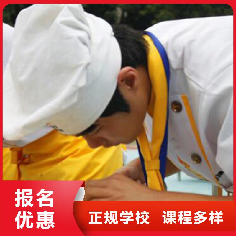 烹饪学校招生消息