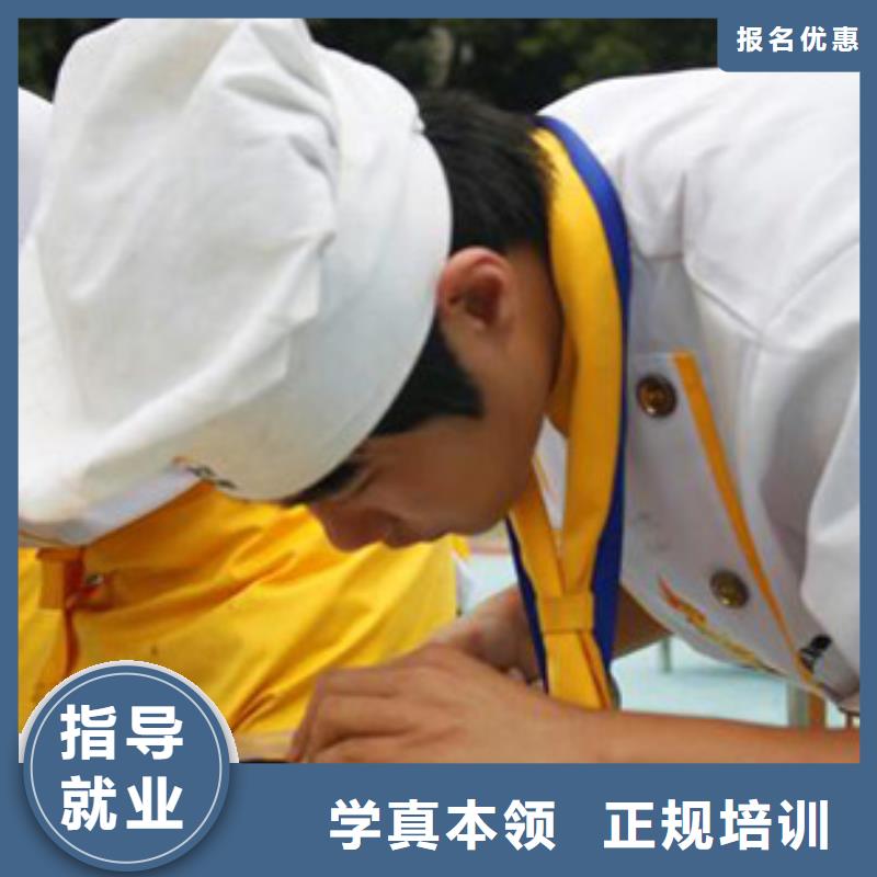 中式烹调招生简章2025