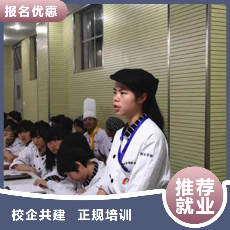 学烹饪培训班