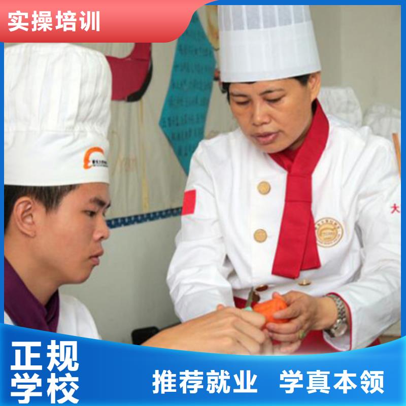 厨师烹饪招生地点