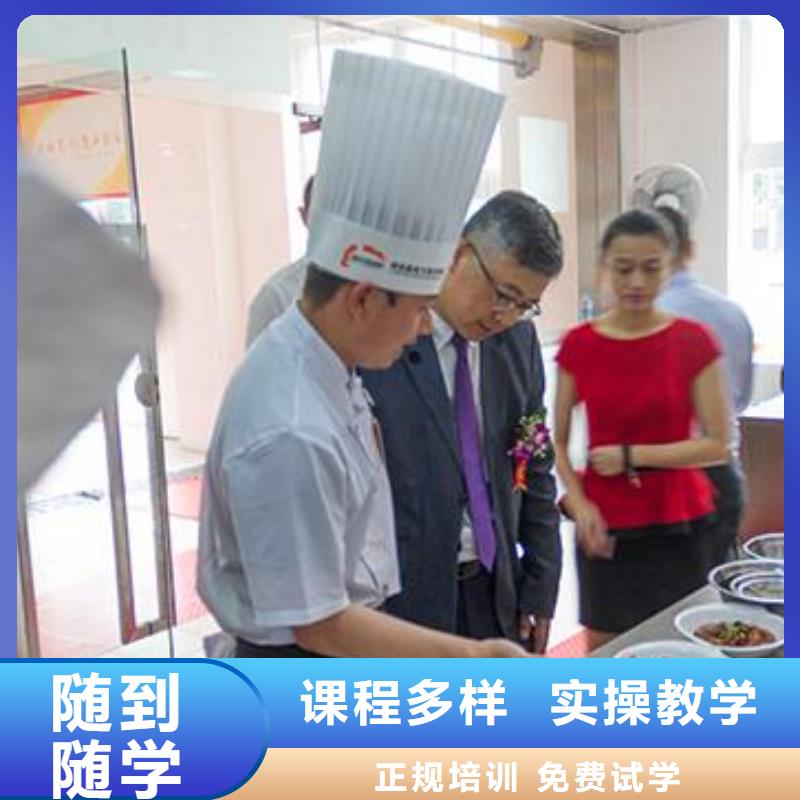 中餐烹饪招生简章2025