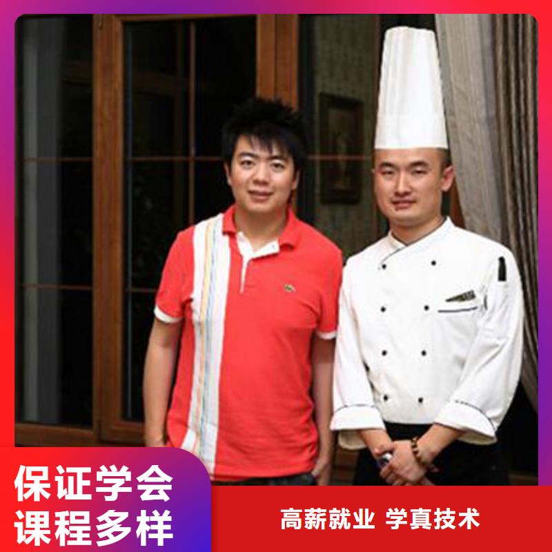 厨师长技校信息