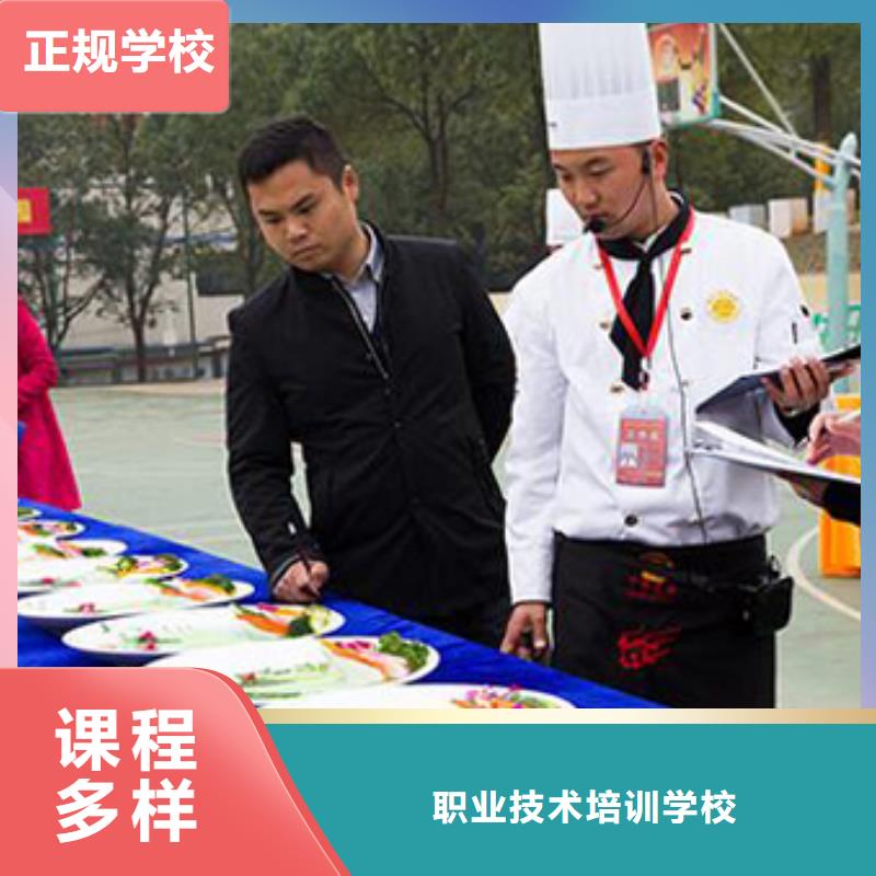 中式烹调技校招生乘车路线