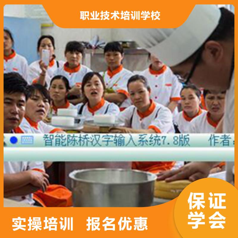 食堂炊事员招生简章地址