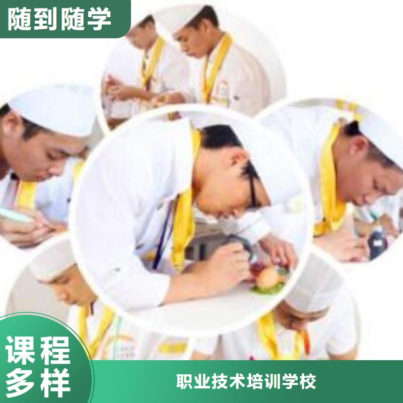 厨师等级证培训技校招生消息