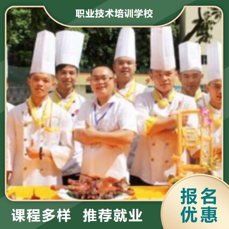 比较专业的厨师培训