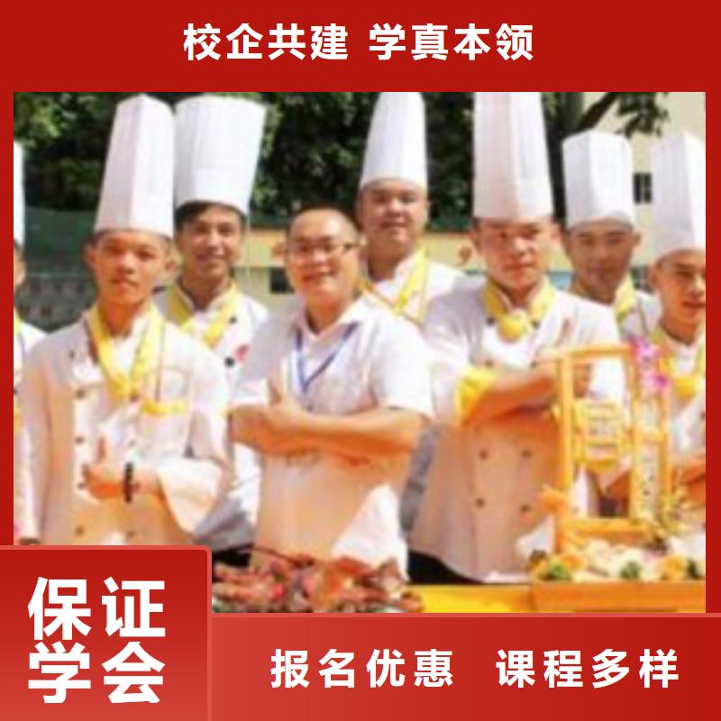 厨师长技校信息