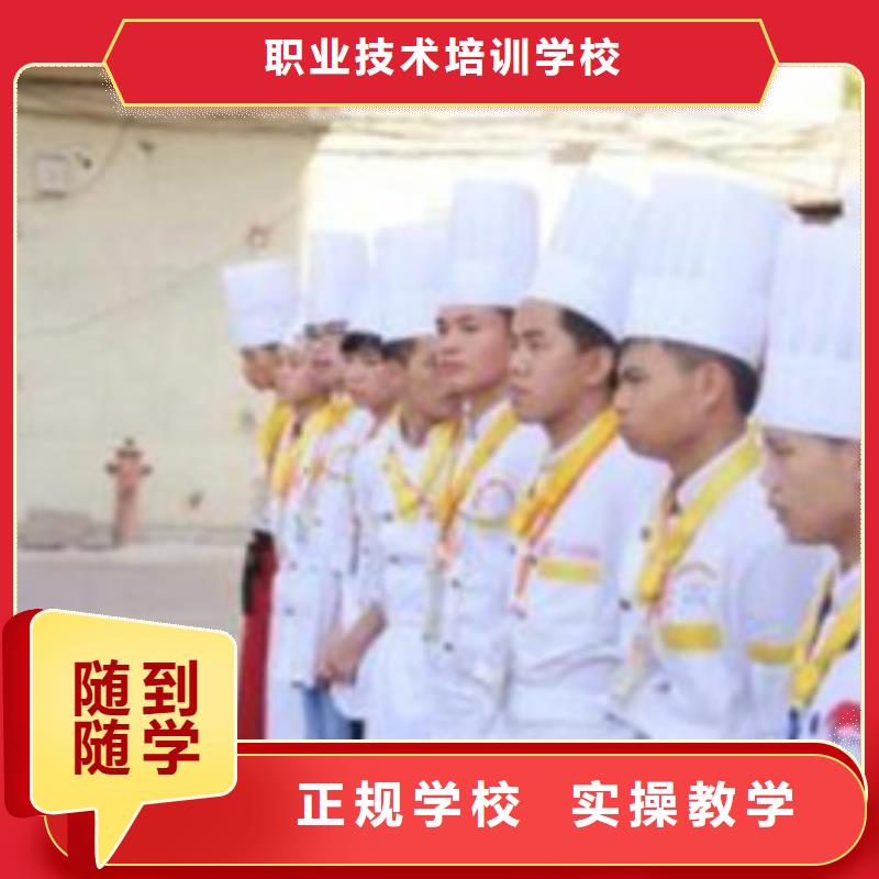 食堂厨师招生培训乘车地址