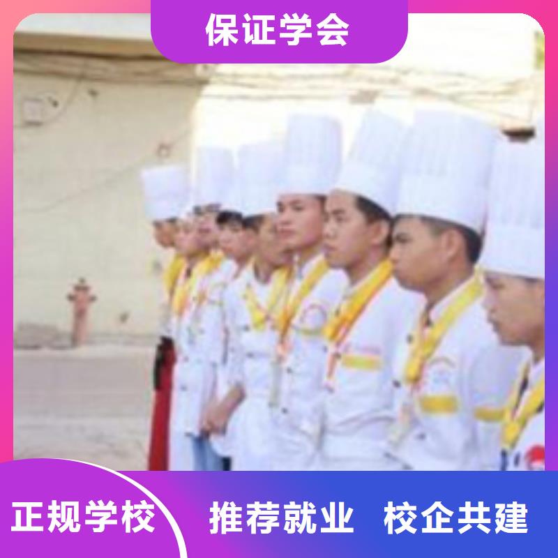 厨师长学校报名地址