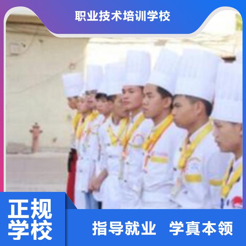 中式烹调学校招生乘车地址
