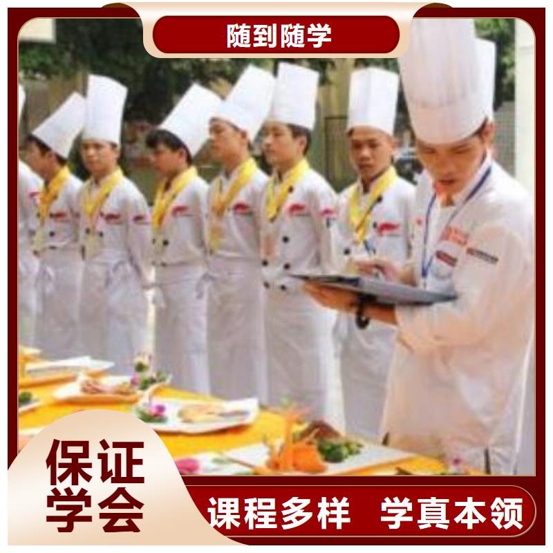 厨师长培训技校招生地点
