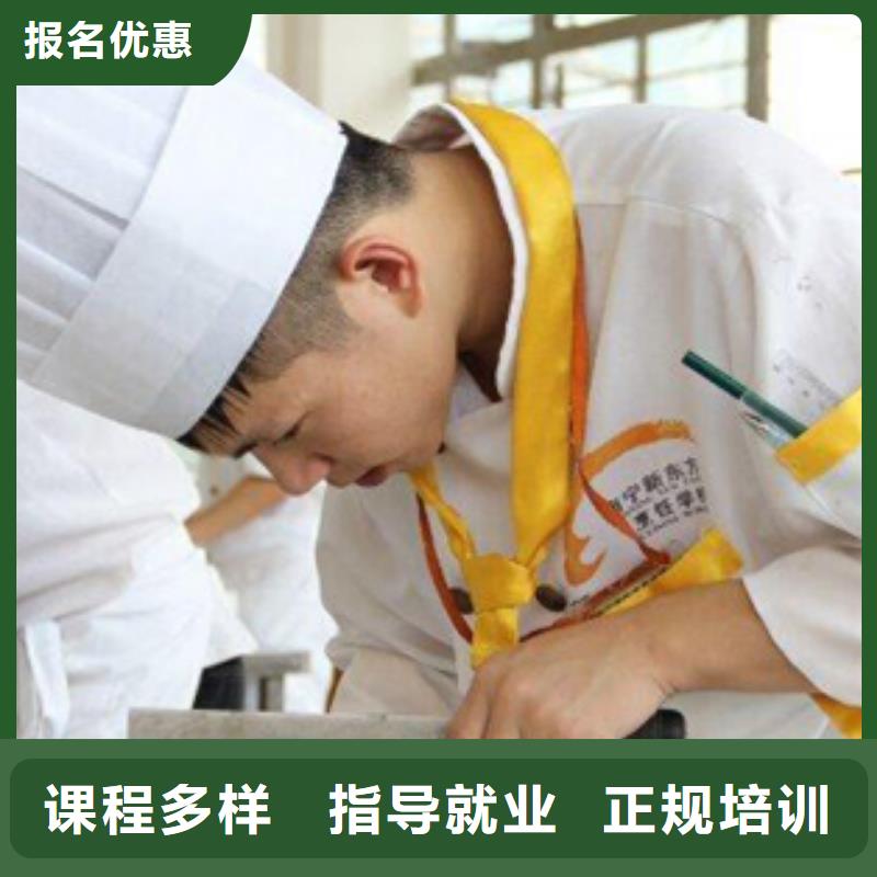 学厨师到虎振学校|厨师培训简章|烹饪培训简章