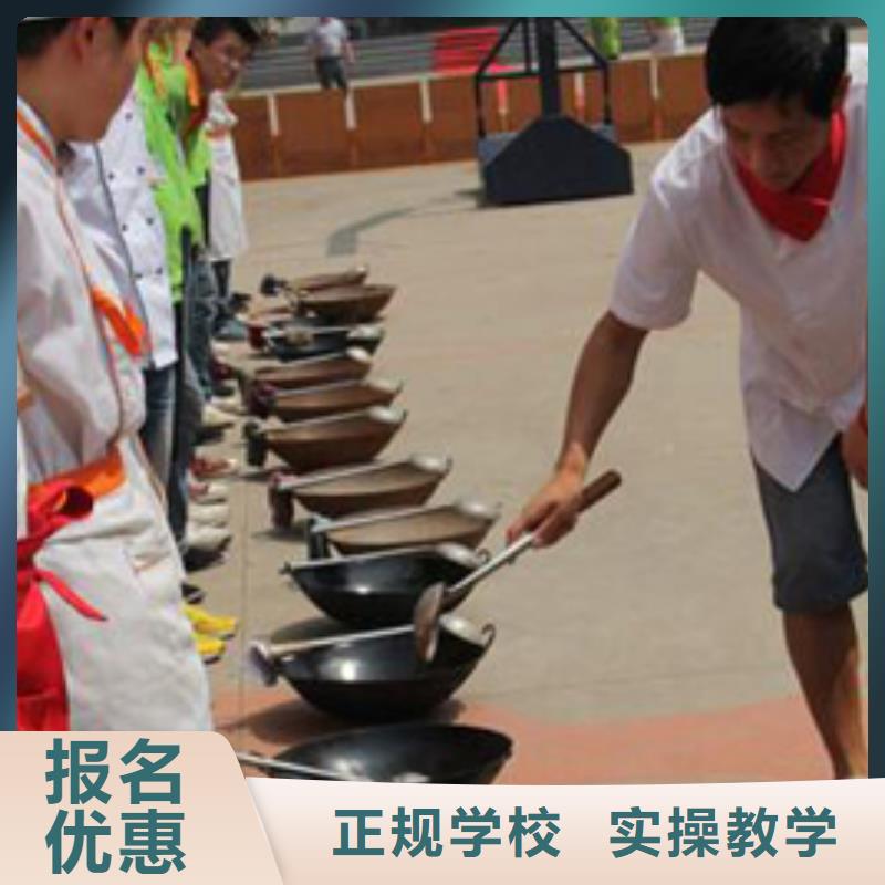 烹饪技校招生咨询电话