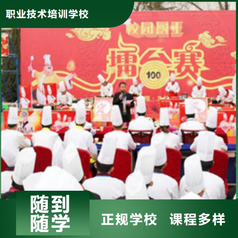 学烹饪到虎振|厨师培训学校|学烹饪怎么报名？