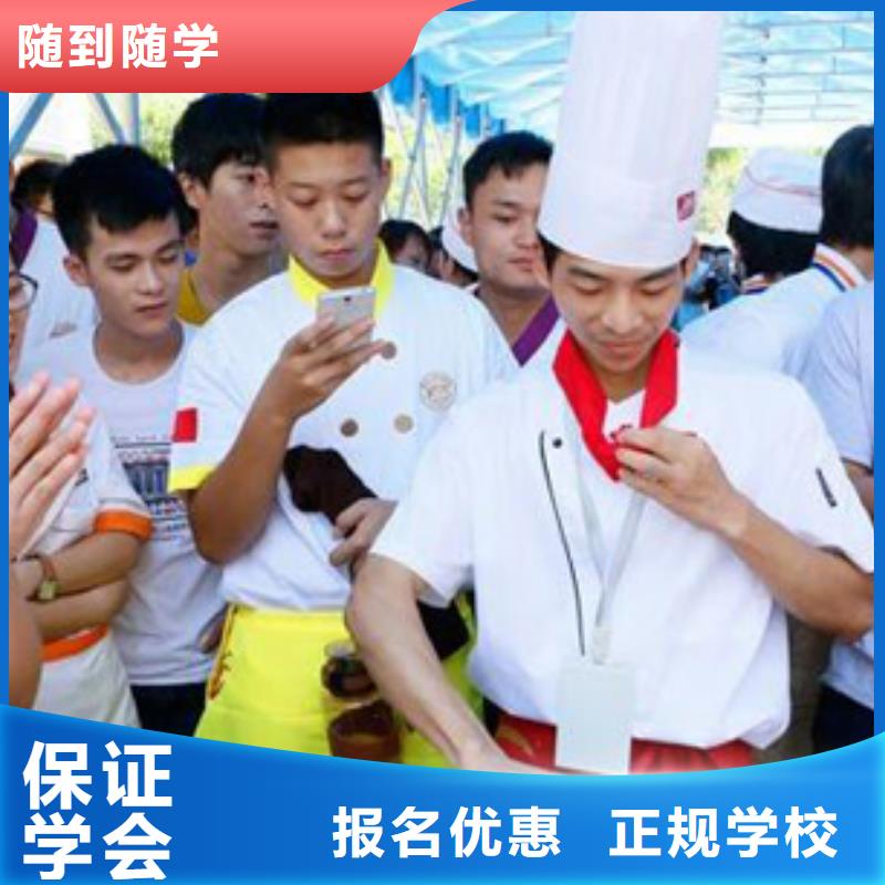 厨师烹饪技校招生2025