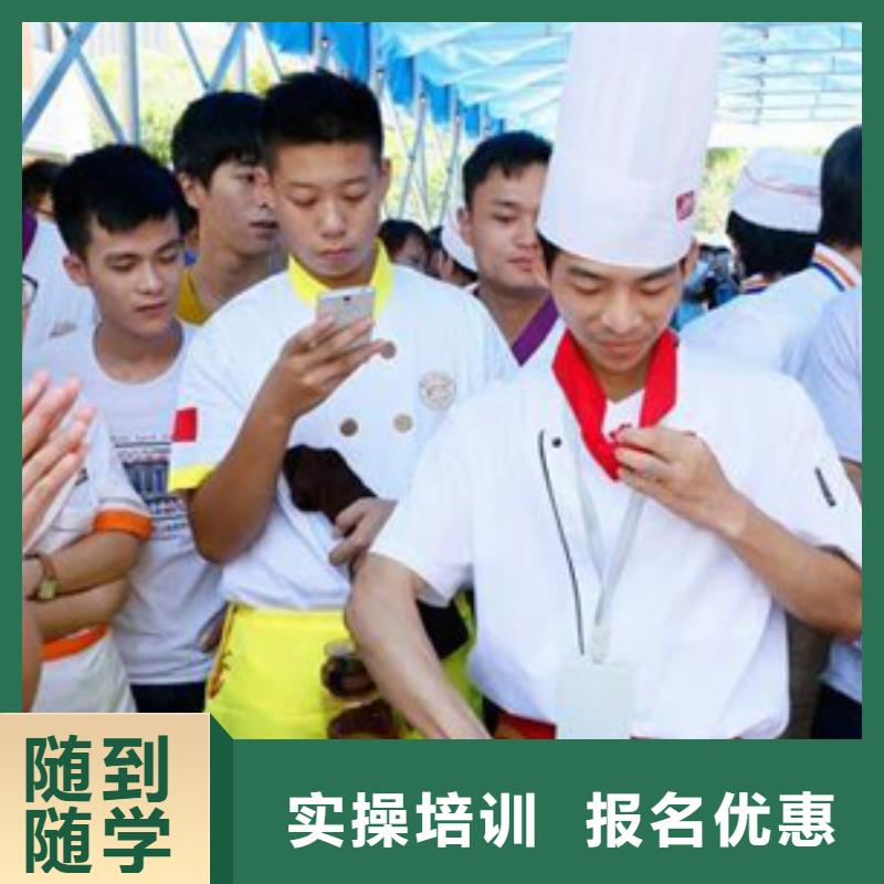 厨师长培训技校消息