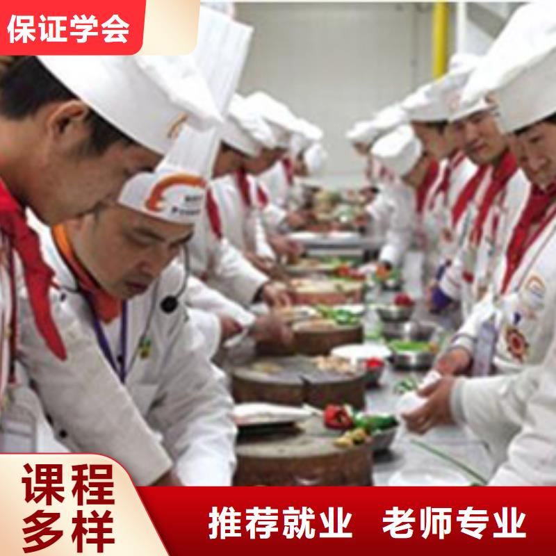 厨师长培训简章报名地点