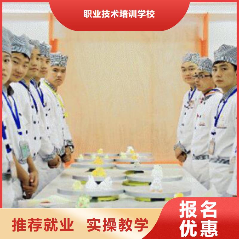 学烹饪厨师到哪里好？就业好的烹饪厨师学校|厨师培训学校招生电话