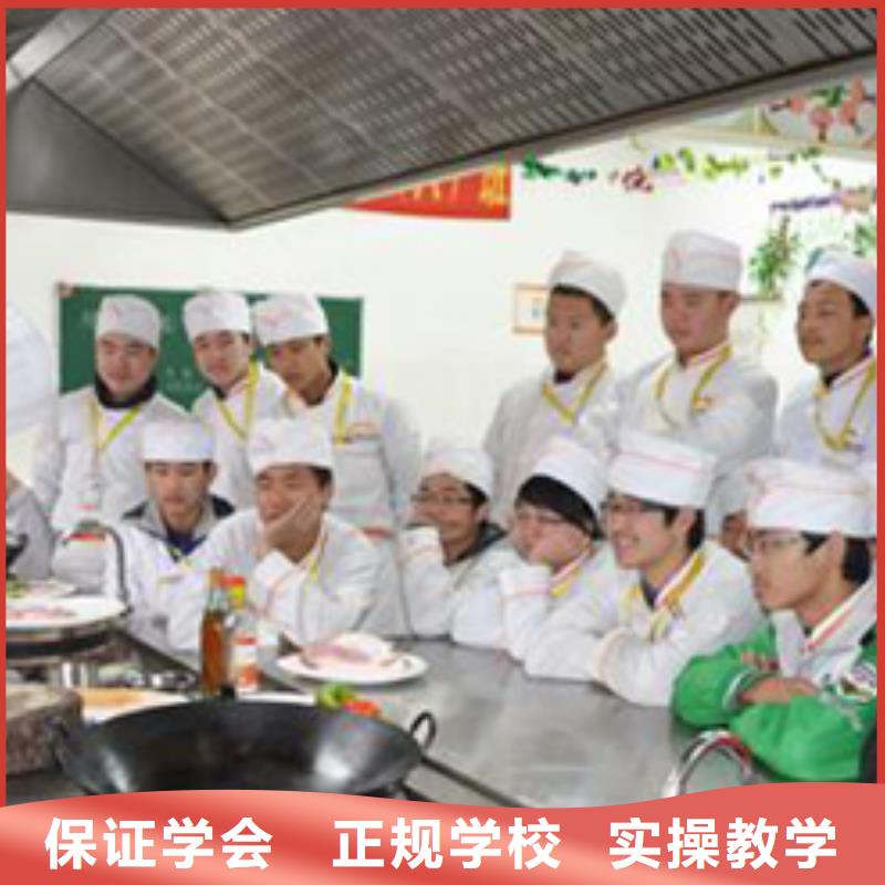 厨师长技校信息