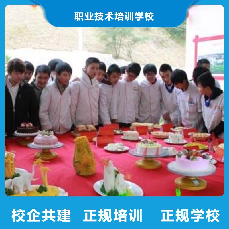 厨师烹饪培训技校选哪家学校