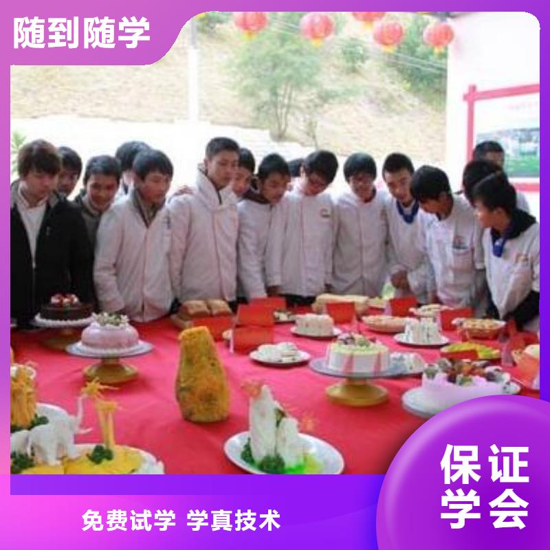 哪里学厨师