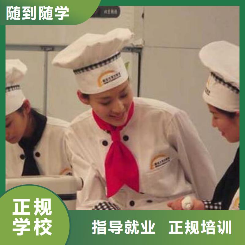学厨师到虎振学校|厨师培训简章|烹饪培训简章