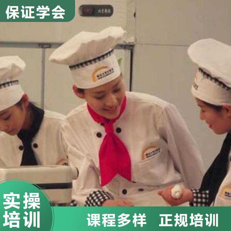 厨师长培训学校招生咨询电话