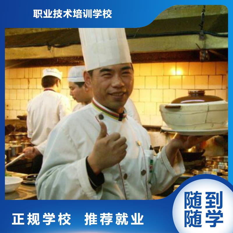 学厨师到虎振学校|厨师培训简章|烹饪培训简章