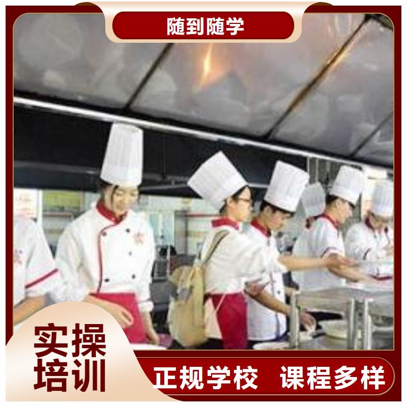 【虎振烹饪厨师】培训学校招生电话