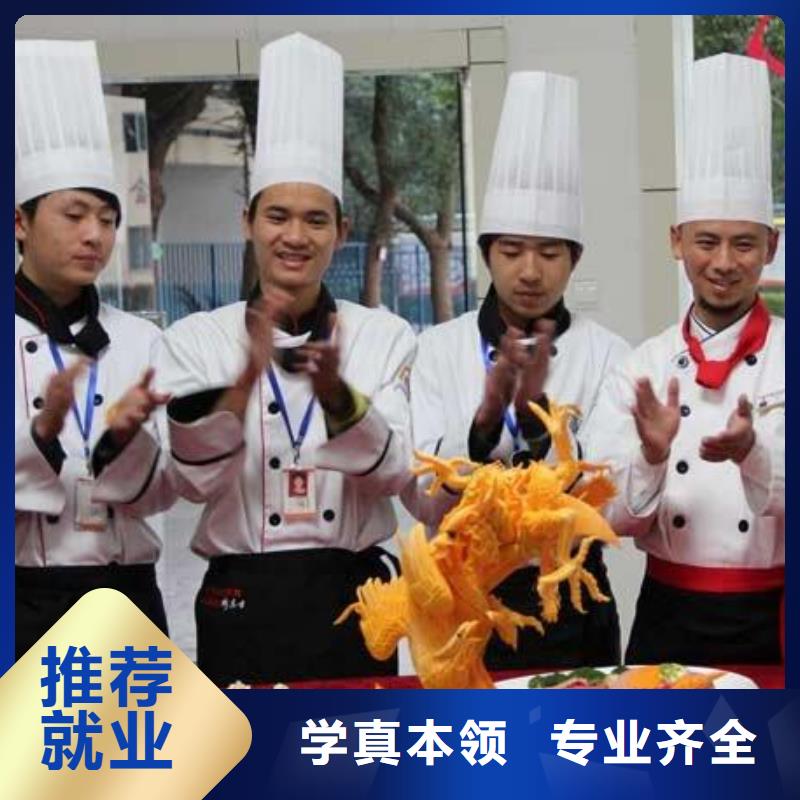 厨师烹饪技校招生2025