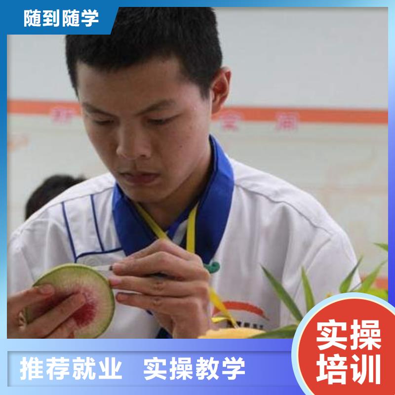 炊事员培训简章报名地点