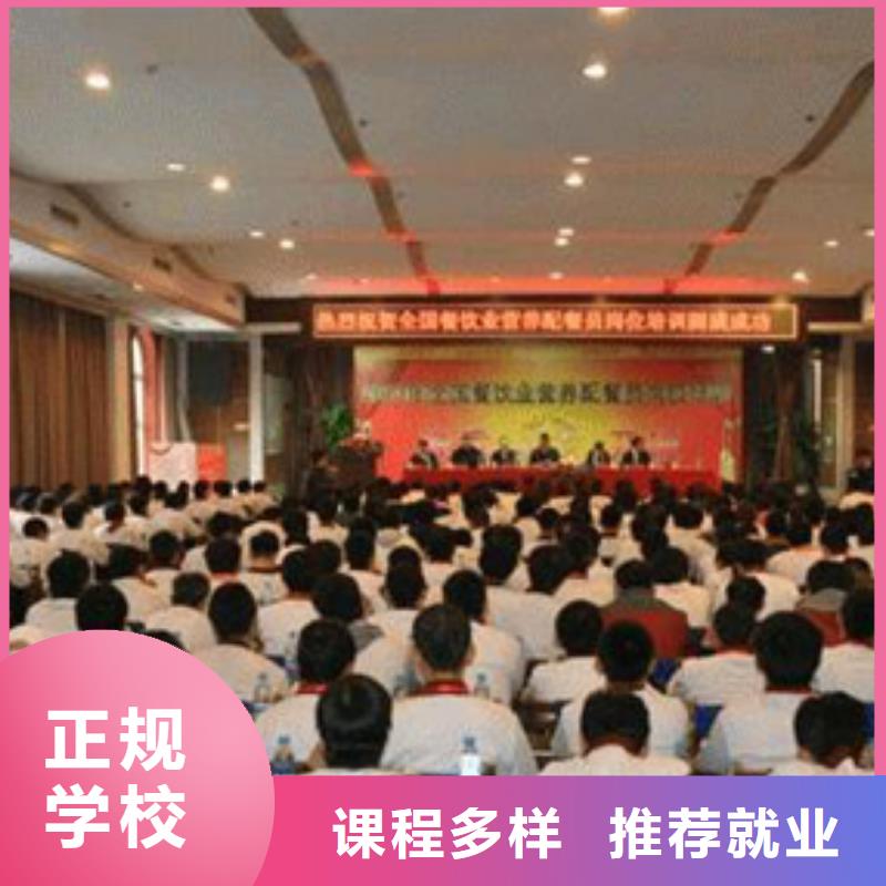 烹饪招生培训咨询电话