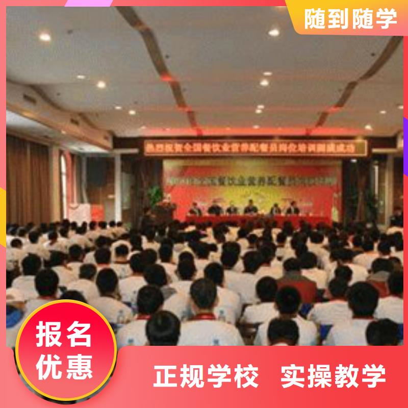 厨师招生报名地址