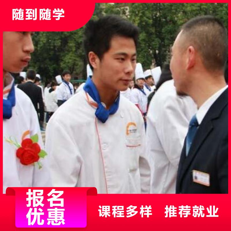 厨师专业