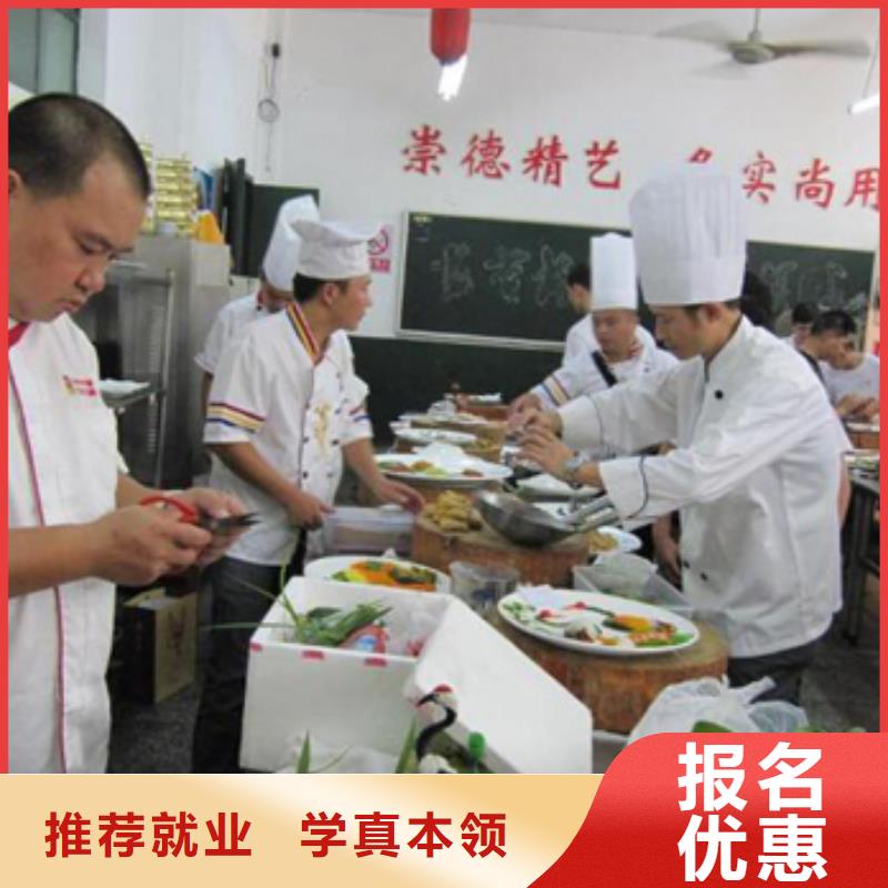 食堂厨师学校招生报名电话