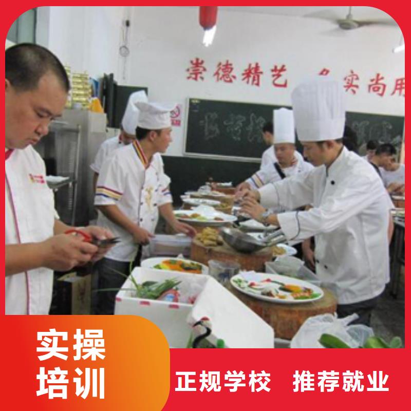 学烹饪厨师人云虎振