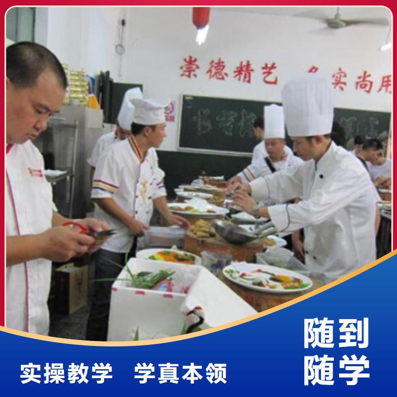 [虎振烹饪]培训技校招生