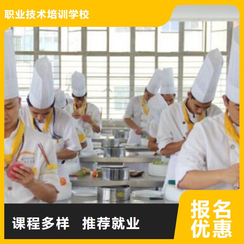 厨师培训简章电话