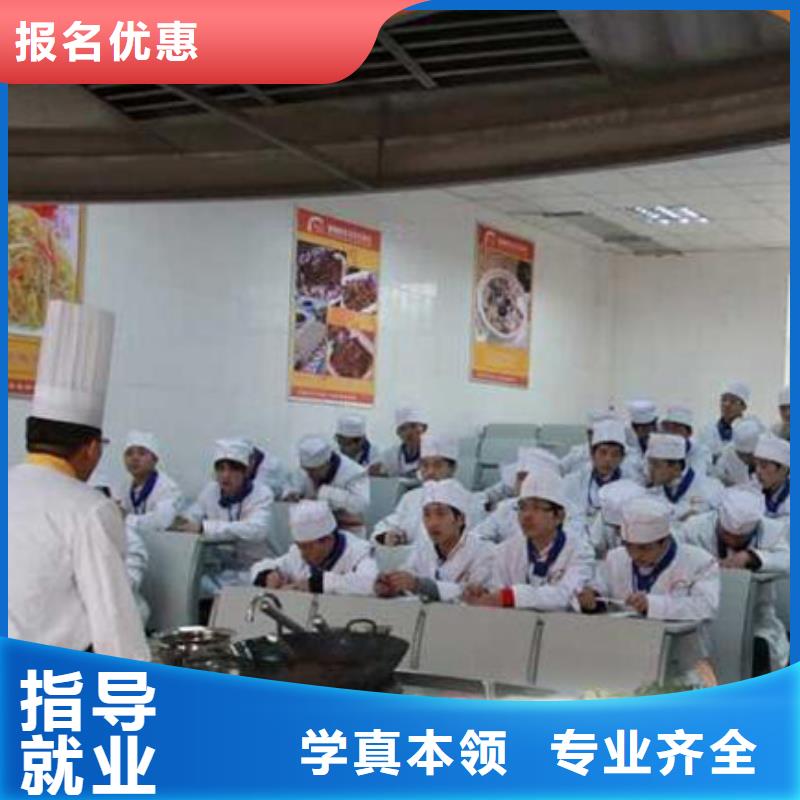 比较专业的厨师培训