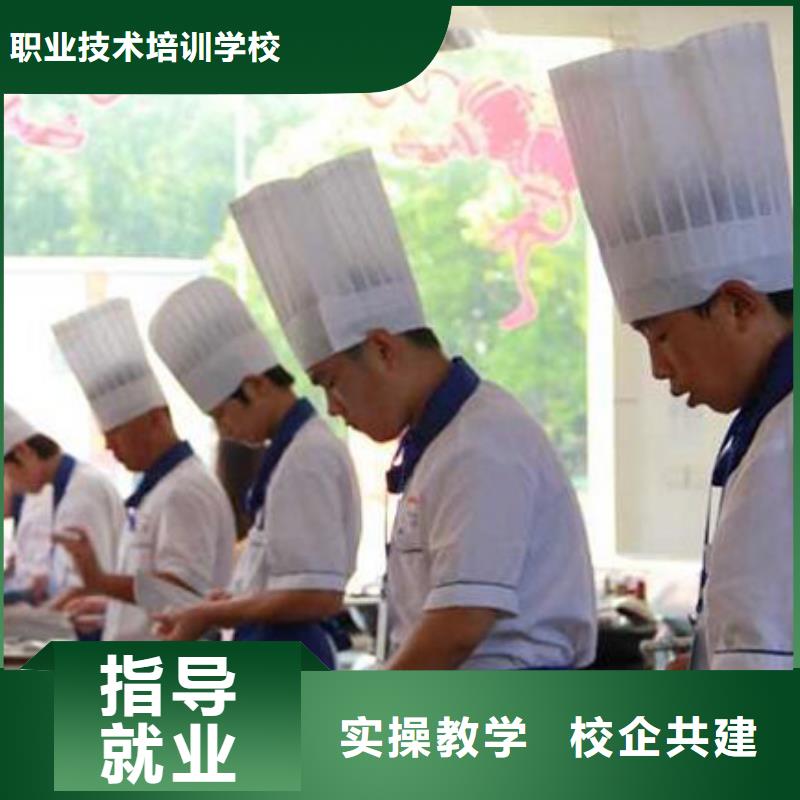 烹饪厨师培训地点选哪家学校